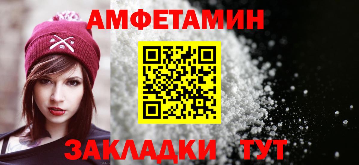 Амфетамин Розовый Белорецк