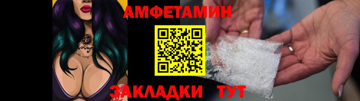 АМФЕТАМИН  Вход с VPN  Белорецк  Амфетамин  АМФ 98% 