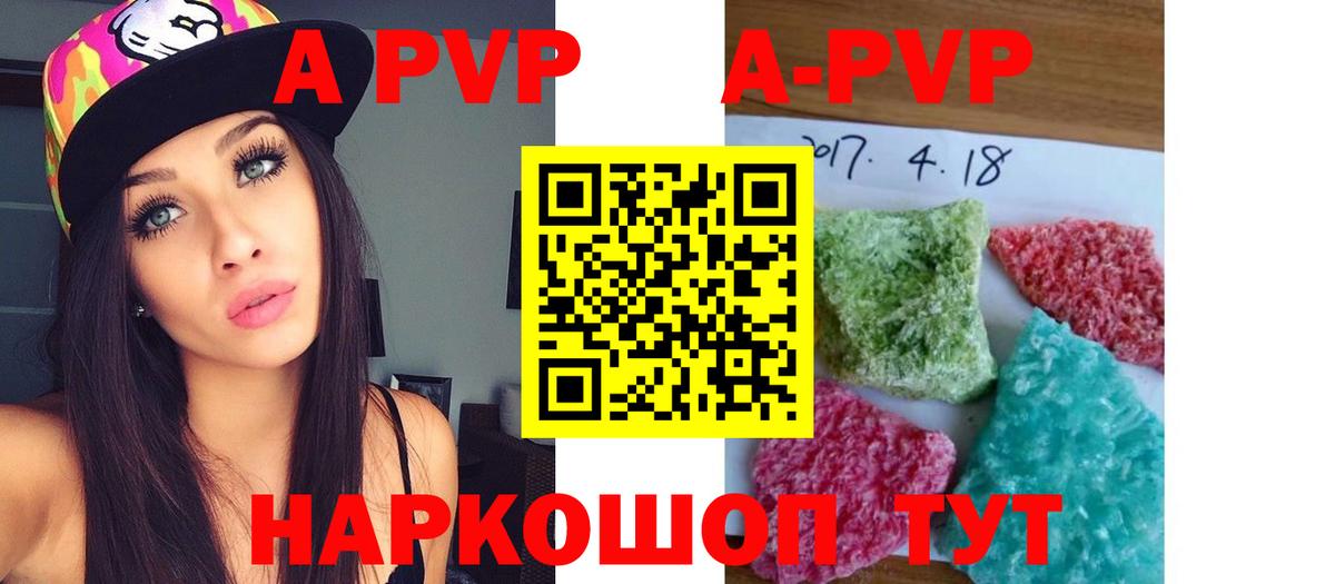 Белорецк  Alfa_PVP кристаллы  Alpha-PVP мука  Вход с VPN  Alfa_PVP СК 