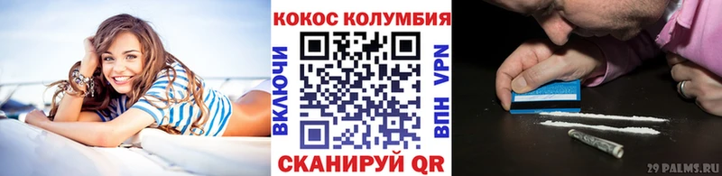 Кокаин 99%  Белорецк 
