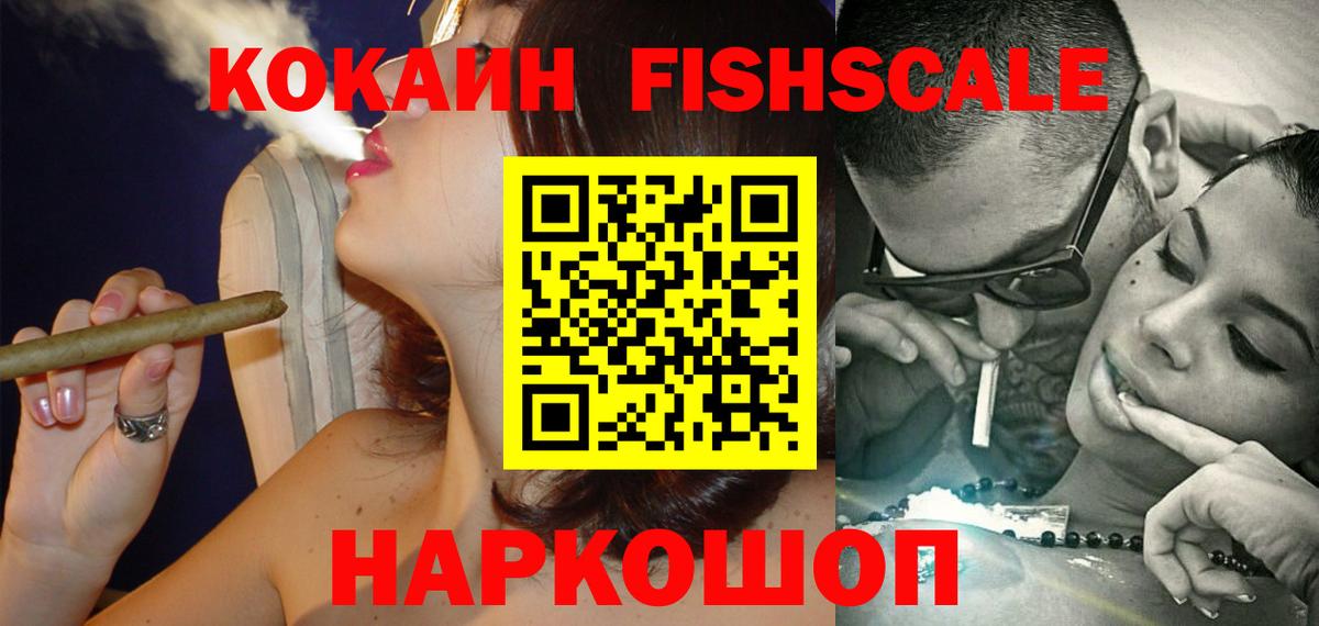 КОКАИН 99% Белорецк