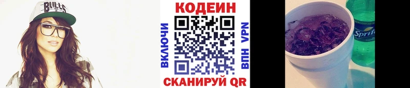где купить   Белорецк  Кодеиновый сироп Lean напиток Lean (лин) 