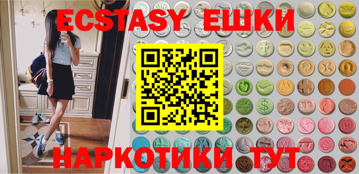 ЭКСТАЗИ таблы  Вход с VPN  Экстази 300 mg  ЭКСТАЗИ  Белорецк 
