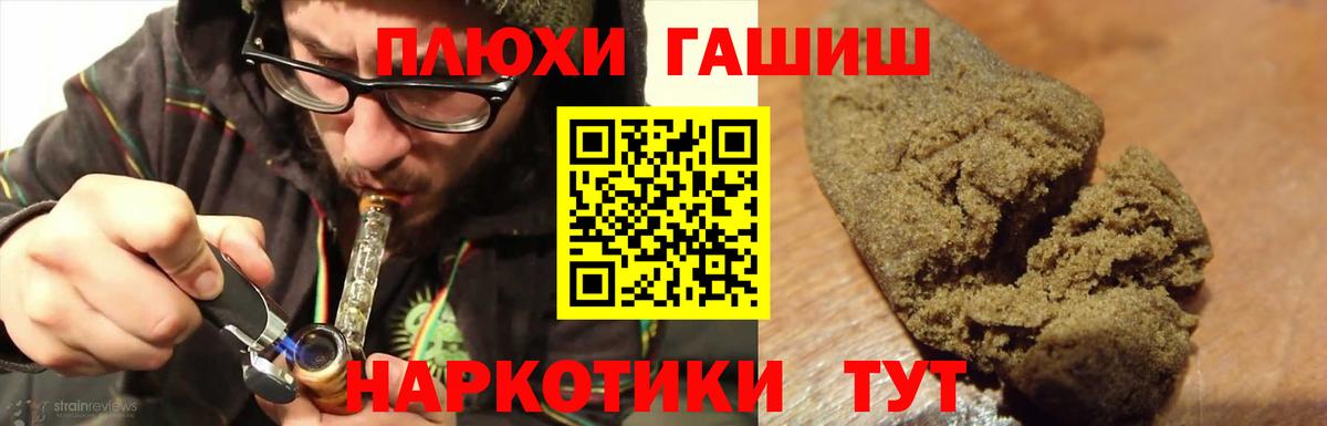 ГАШИШ ice o lator  ГАШ  Белорецк  Вход с VPN 