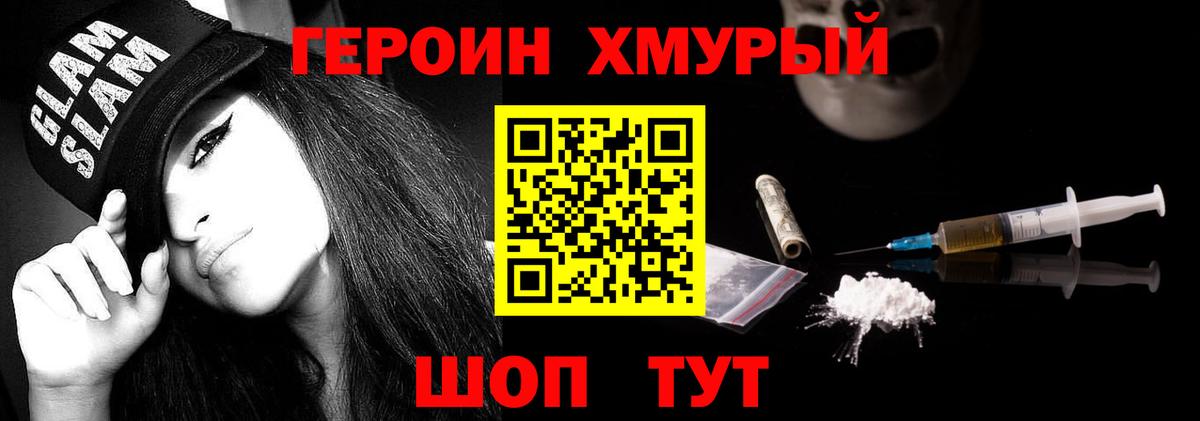 ГЕРОИН  Вход с VPN  Белорецк  ГЕРОИН гречка 