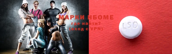 марки nbome Арсеньев