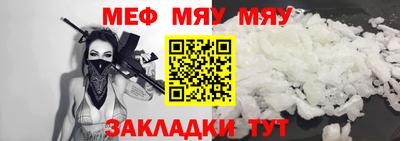 меф Гагарин