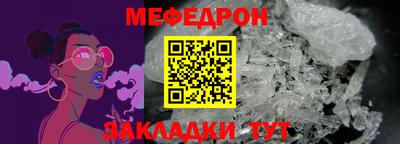 меф Гагарин