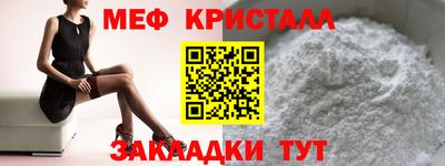 меф Гагарин