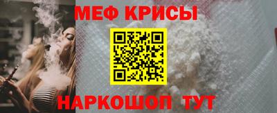 меф Гагарин