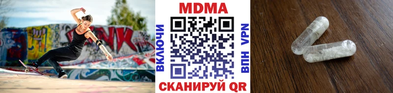МДМА crystal  Белорецк 