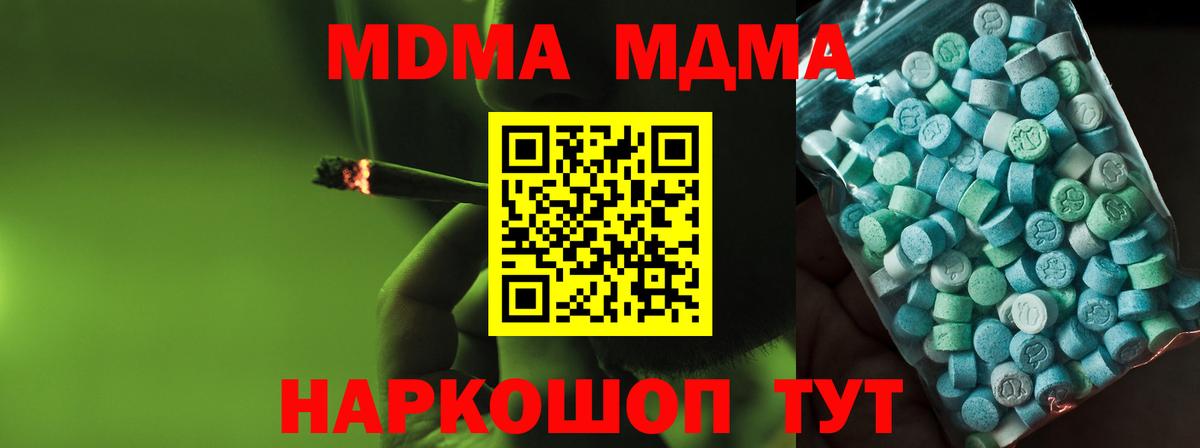 MDMA VHQ  MDMA молли  Вход с VPN  МДМА  Белорецк 
