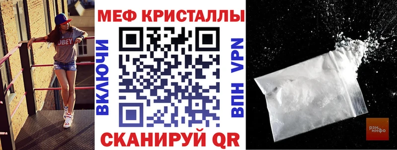 Мефедрон mephedrone  Белорецк 