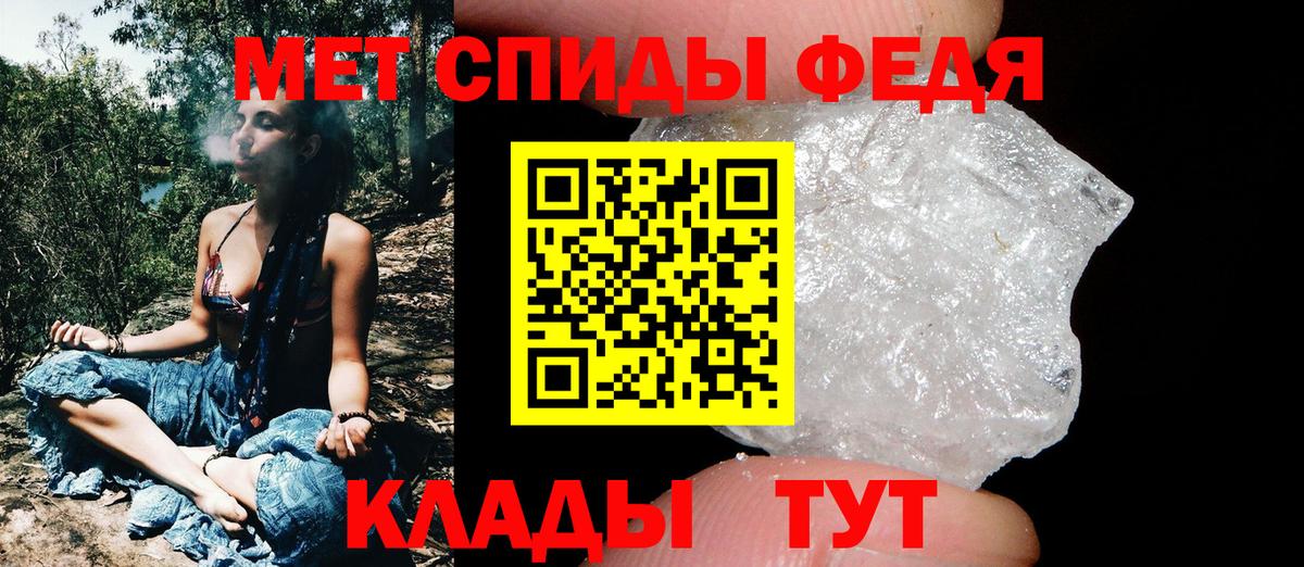Белорецк  МЕТАМФЕТАМИН пудра  Вход с VPN 