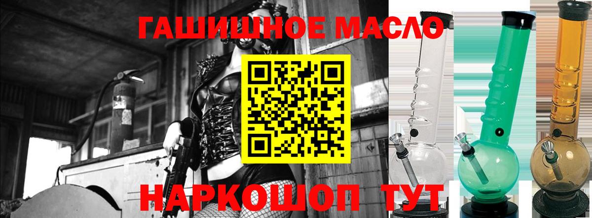 ТГК жижа Белорецк